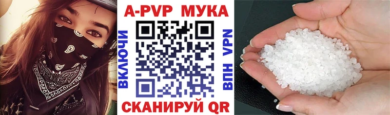 A PVP мука Мостовской