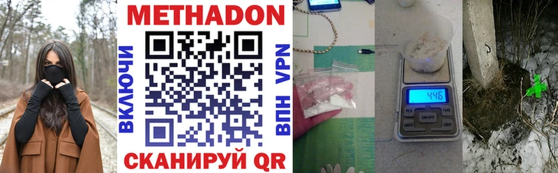 МЕТАДОН methadone  Купить  Мостовской 