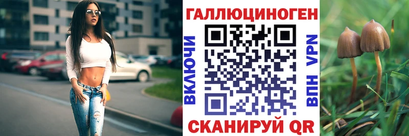 Галлюциногенные грибы Magic Shrooms  Купить закладки  Мостовской 